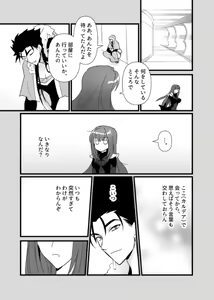 Page 12 of CasNiki to Shishou ga Ecchi Suru Yatsu - preview thumbnail