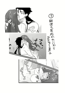 Page 8 of CasNiki to Shishou ga Ecchi Suru Yatsu - preview thumbnail