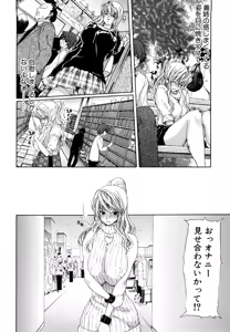 Page 116 of Show Ten Kanojo - preview thumbnail