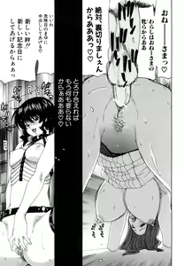 Page 153 of Show Ten Kanojo - preview thumbnail