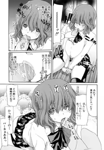 Page 23 of Show Ten Kanojo - preview thumbnail