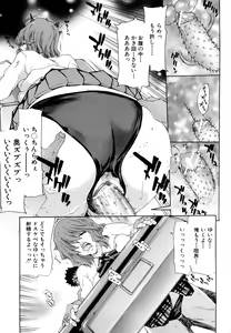 Page 33 of Show Ten Kanojo - preview thumbnail