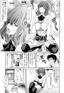 Page 89 of Show Ten Kanojo - preview thumbnail