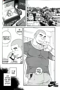Page 124 of Endless Game | 엔들리스 게임 - preview thumbnail