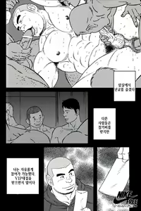 Page 126 of Endless Game | 엔들리스 게임 - preview thumbnail