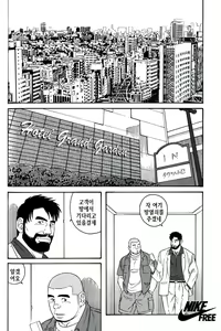 Page 132 of Endless Game | 엔들리스 게임 - preview thumbnail