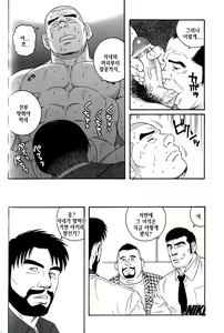 Page 140 of Endless Game | 엔들리스 게임 - preview thumbnail