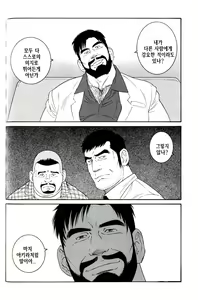 Page 152 of Endless Game | 엔들리스 게임 - preview thumbnail