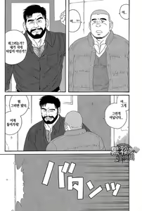 Page 18 of Endless Game | 엔들리스 게임 - preview thumbnail