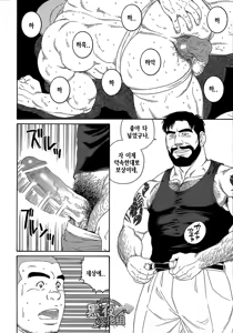 Page 25 of Endless Game | 엔들리스 게임 - preview thumbnail