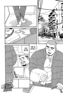 Page 3 of Endless Game | 엔들리스 게임 - preview thumbnail