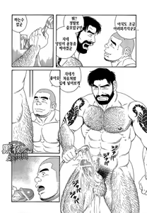 Page 45 of Endless Game | 엔들리스 게임 - preview thumbnail