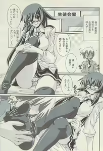 Page 105 of COMIC Sigma Vol.34 - preview thumbnail