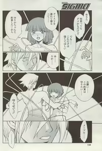 Page 134 of COMIC Sigma Vol.34 - preview thumbnail