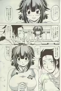 Page 149 of COMIC Sigma Vol.34 - preview thumbnail