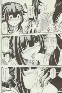 Page 152 of COMIC Sigma Vol.34 - preview thumbnail