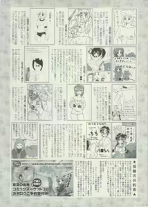 Page 265 of COMIC Sigma Vol.34 - preview thumbnail