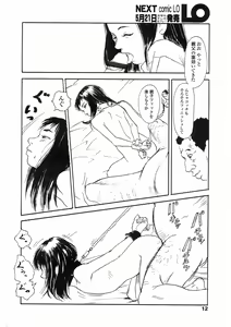 Page 11 of Comic LO 2005-06 Vol. 16 - preview thumbnail