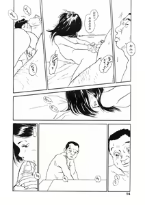 Page 13 of Comic LO 2005-06 Vol. 16 - preview thumbnail