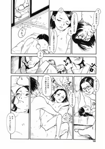 Page 17 of Comic LO 2005-06 Vol. 16 - preview thumbnail