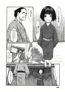 Page 177 of Comic LO 2005-06 Vol. 16 - preview thumbnail