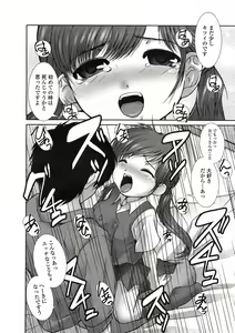 Page 197 of Comic LO 2005-06 Vol. 16 - preview thumbnail