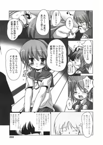 Page 206 of Comic LO 2005-06 Vol. 16 - preview thumbnail