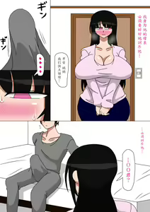 Page 13 of Hikikomori no Okaa-san - preview thumbnail