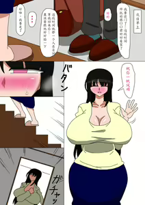 Page 43 of Hikikomori no Okaa-san - preview thumbnail