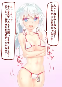 Page 12 of Yonaga - preview thumbnail