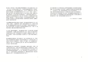 Page 28 of Raikou (decensored) - preview thumbnail