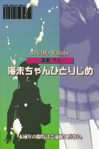 Page 30 of Umi-chan Hitorijime - preview thumbnail