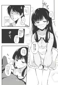 Page 8 of Sae-han to icha ama - preview thumbnail