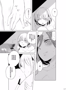 Page 36 of Hyacinth wa Aishiau - preview thumbnail