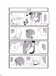 Page 51 of Hyacinth wa Aishiau - preview thumbnail