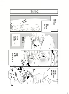 Page 52 of Hyacinth wa Aishiau - preview thumbnail
