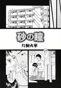 Page 125 of Comic LO 2005-07 Vol. 17 - preview thumbnail