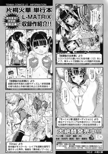 Page 141 of Comic LO 2005-07 Vol. 17 - preview thumbnail