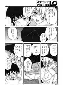 Page 199 of Comic LO 2005-07 Vol. 17 - preview thumbnail