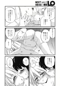 Page 209 of Comic LO 2005-07 Vol. 17 - preview thumbnail
