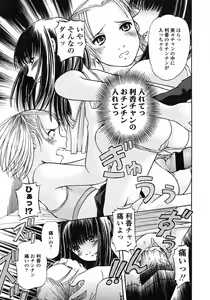 Page 228 of Comic LO 2005-07 Vol. 17 - preview thumbnail