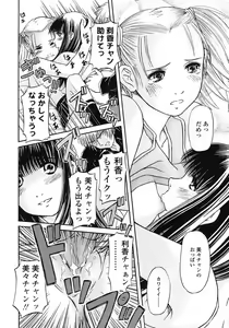 Page 229 of Comic LO 2005-07 Vol. 17 - preview thumbnail