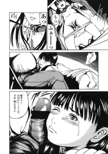 Page 260 of Comic LO 2005-07 Vol. 17 - preview thumbnail