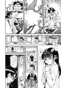 Page 289 of Comic LO 2005-07 Vol. 17 - preview thumbnail