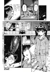 Page 291 of Comic LO 2005-07 Vol. 17 - preview thumbnail