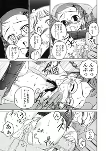 Page 43 of Comic LO 2005-07 Vol. 17 - preview thumbnail