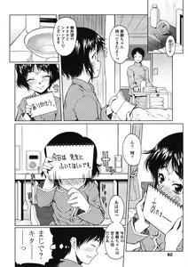 Page 82 of Comic LO 2005-07 Vol. 17 - preview thumbnail