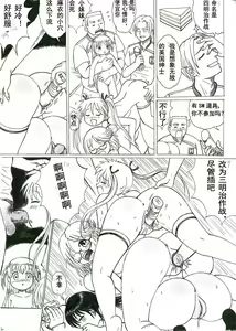 Page 29 of 啦啦队的约束 - preview thumbnail