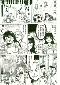 Page 5 of 啦啦队的约束 - preview thumbnail