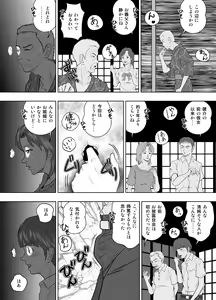 Page 14 of Tamanokoshi ni Noru no mo Taihen yo ne - preview thumbnail